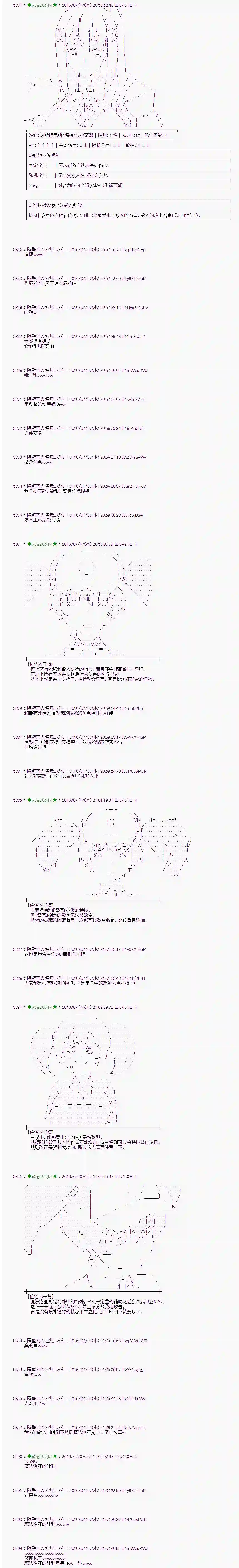 爱丽丝似乎要在电脑世界生活下去第32话