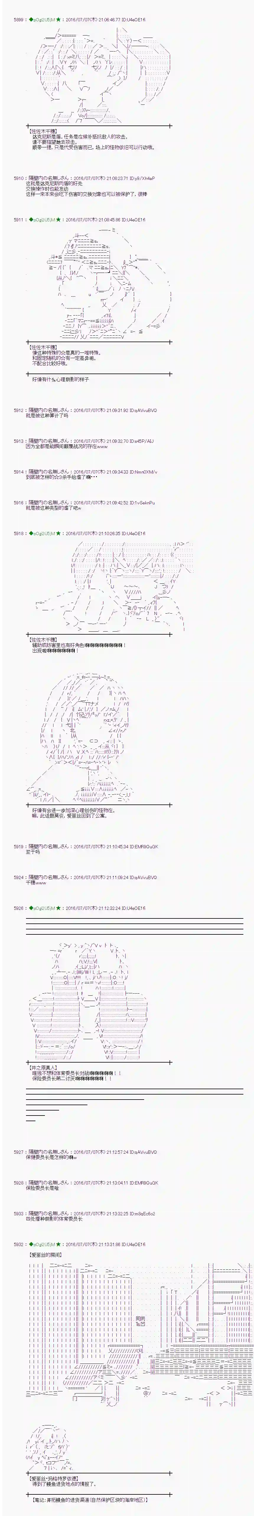 爱丽丝似乎要在电脑世界生活下去第32话