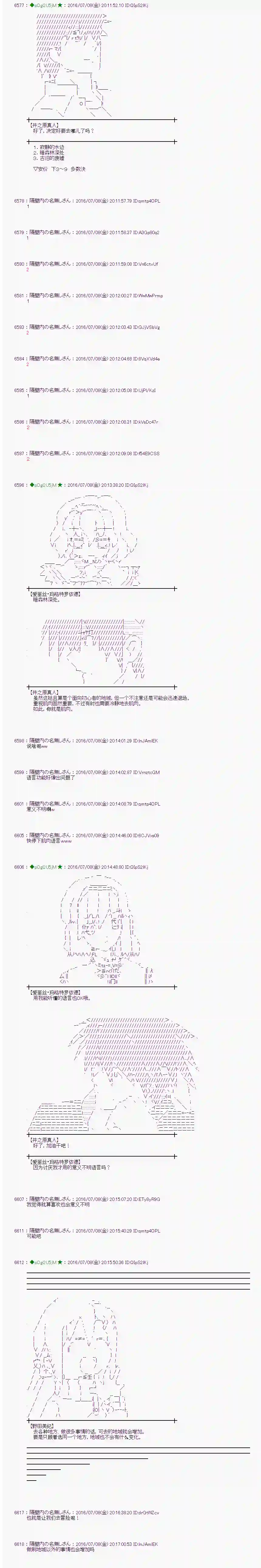 爱丽丝似乎要在电脑世界生活下去第33话