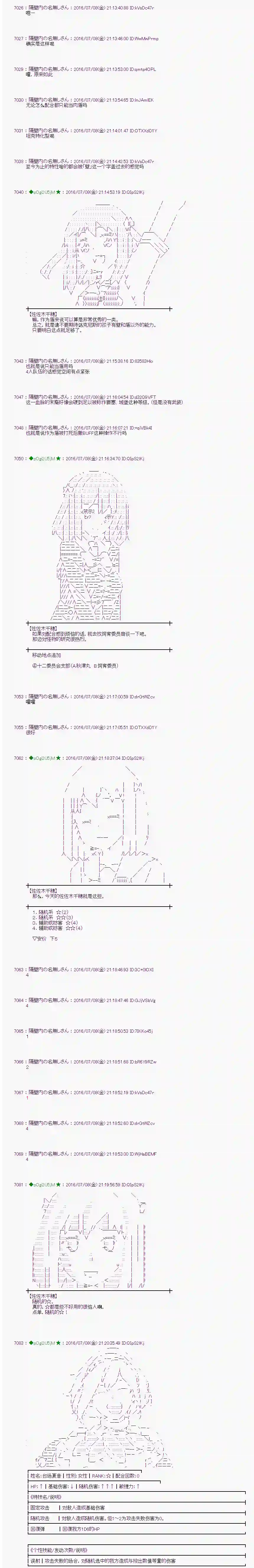 爱丽丝似乎要在电脑世界生活下去第33话