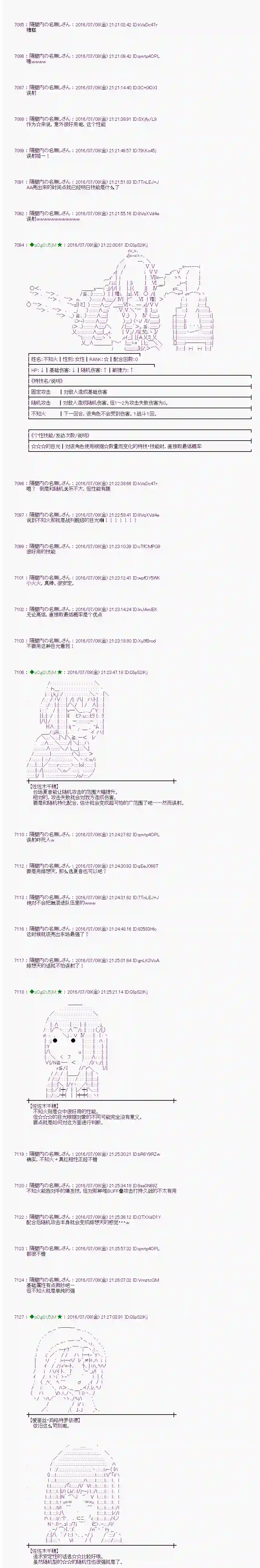 爱丽丝似乎要在电脑世界生活下去第33话