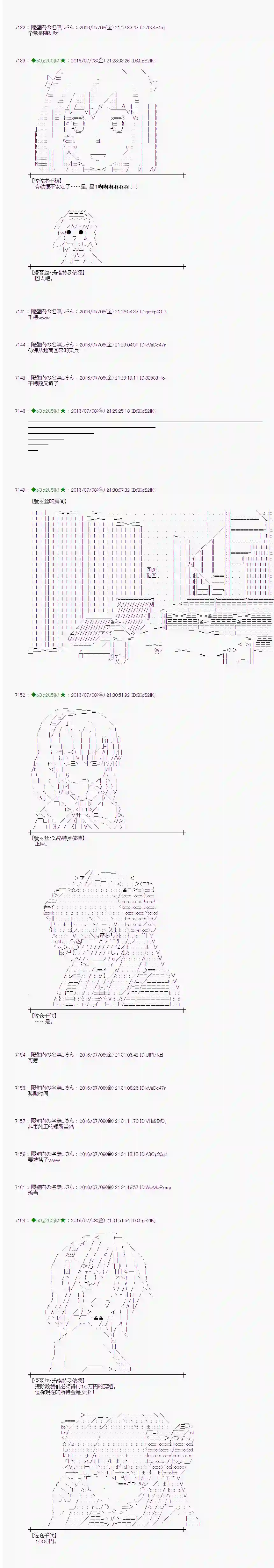 爱丽丝似乎要在电脑世界生活下去第33话