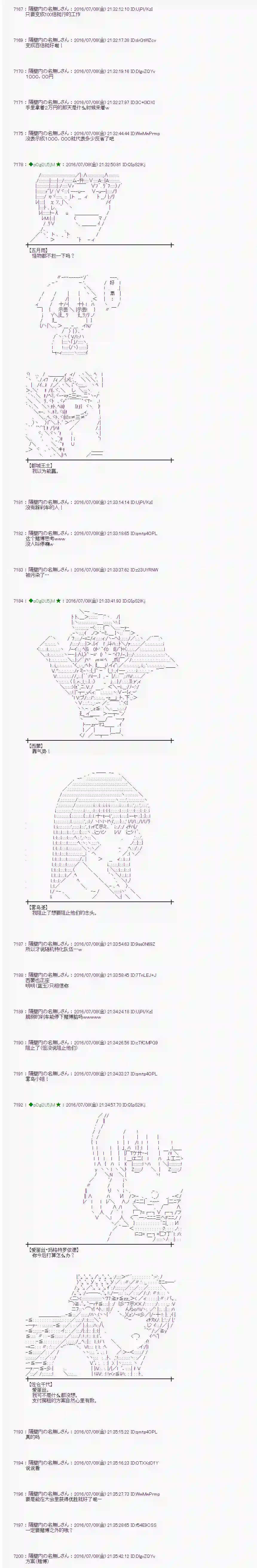 爱丽丝似乎要在电脑世界生活下去第33话