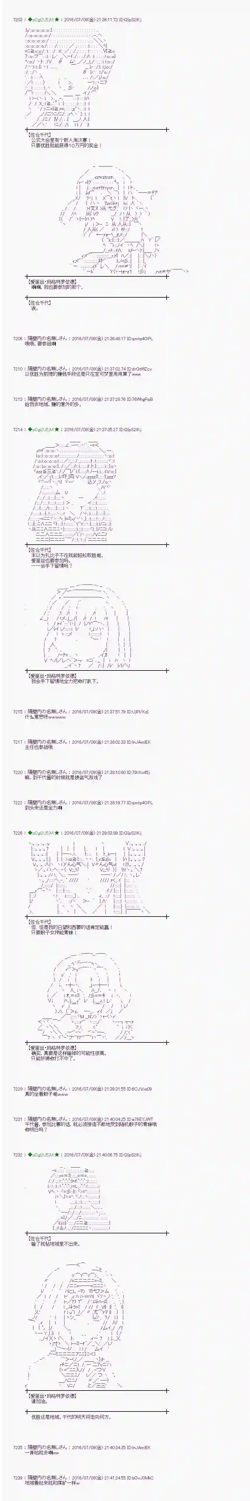 爱丽丝似乎要在电脑世界生活下去第33话