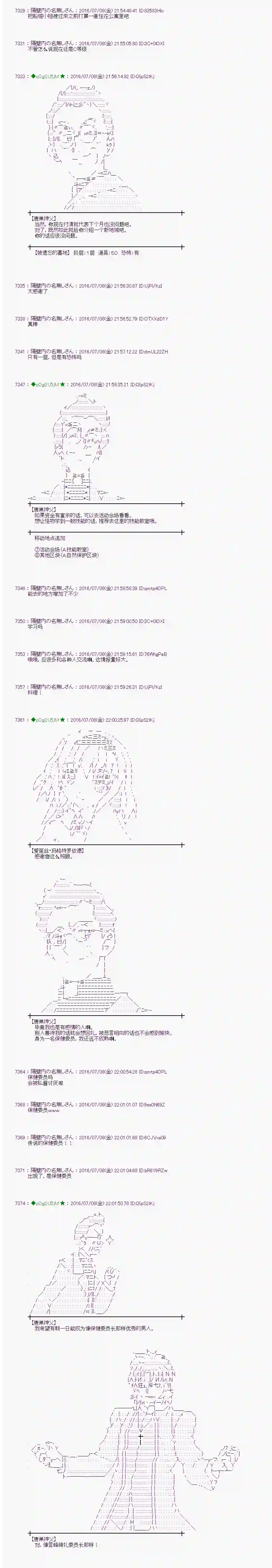 爱丽丝似乎要在电脑世界生活下去第33话
