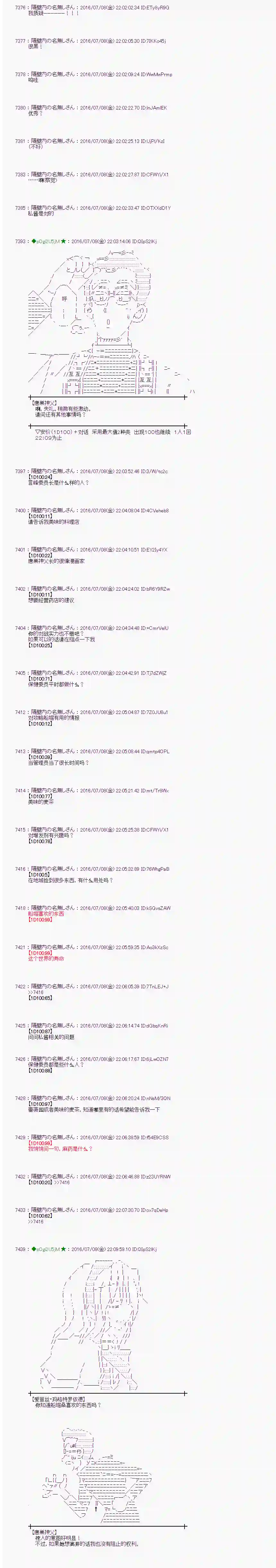 爱丽丝似乎要在电脑世界生活下去第33话