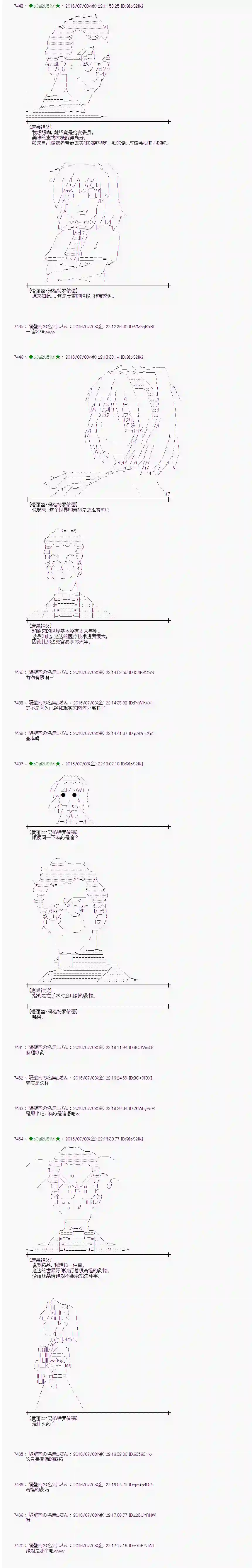 爱丽丝似乎要在电脑世界生活下去第33话