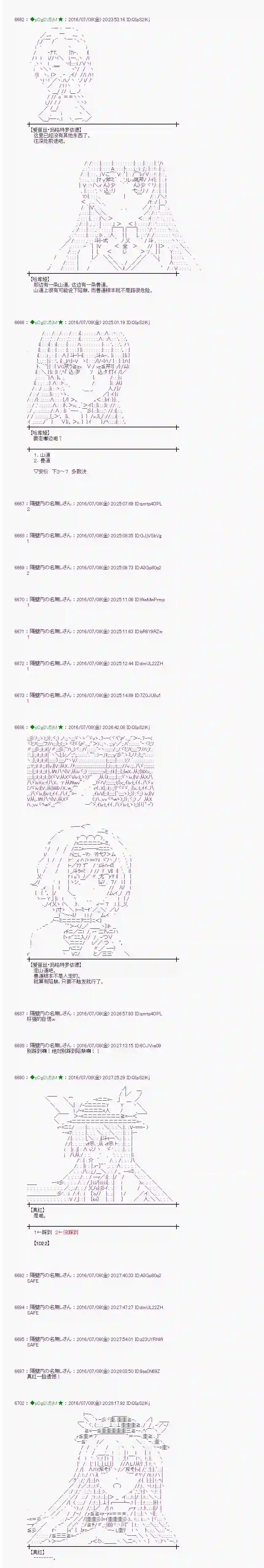 爱丽丝似乎要在电脑世界生活下去第33话