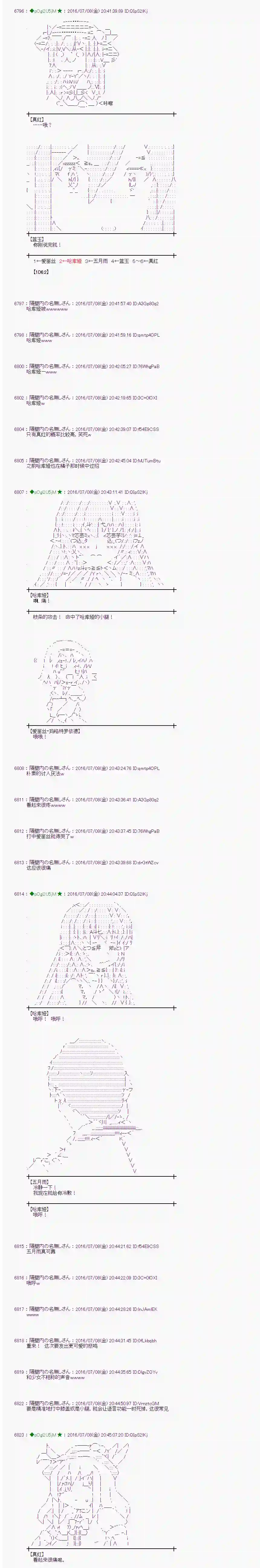 爱丽丝似乎要在电脑世界生活下去第33话