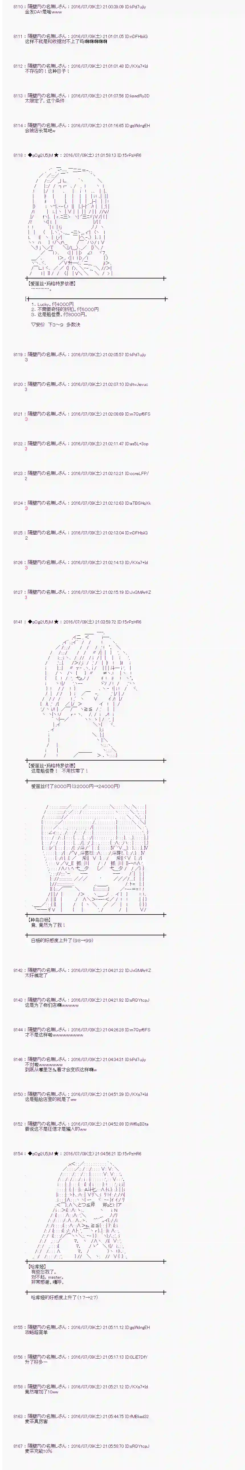 爱丽丝似乎要在电脑世界生活下去第34话