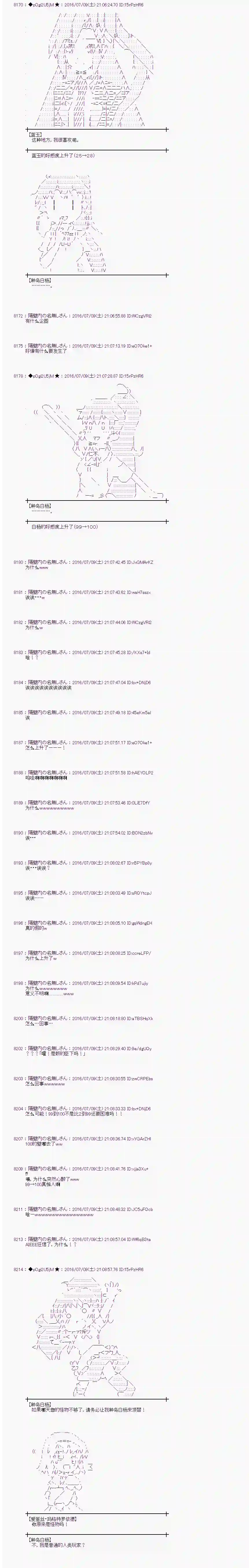 爱丽丝似乎要在电脑世界生活下去第34话