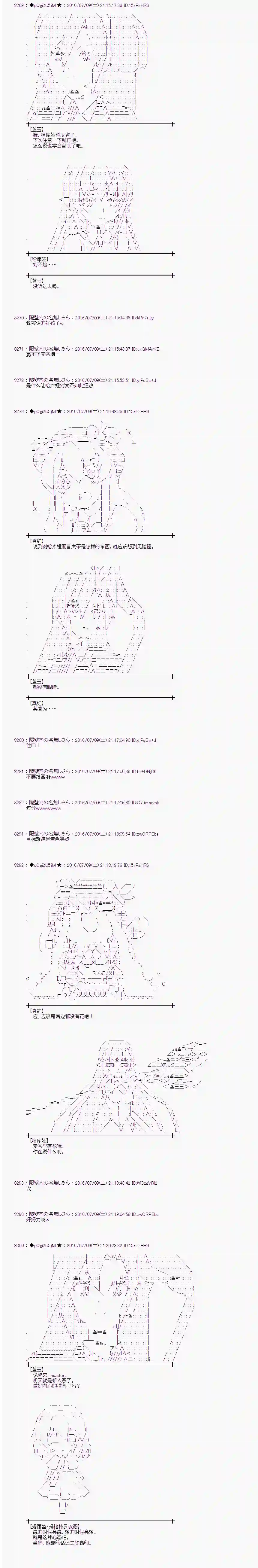 爱丽丝似乎要在电脑世界生活下去第34话