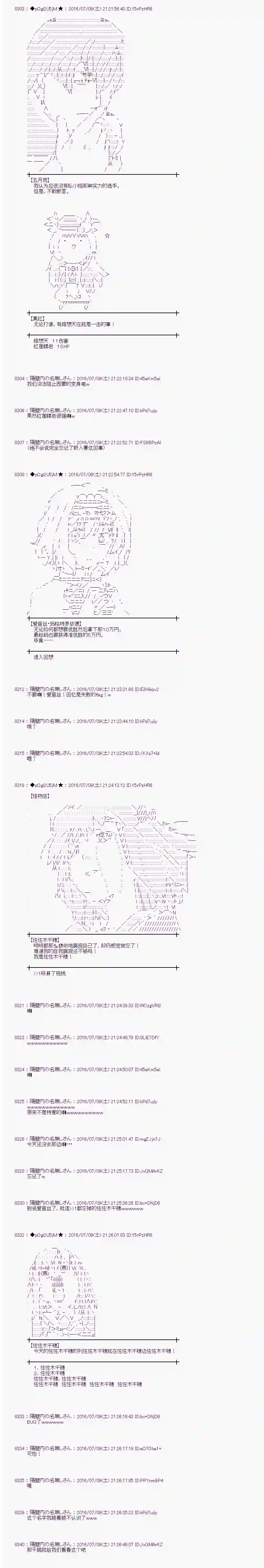 爱丽丝似乎要在电脑世界生活下去第34话