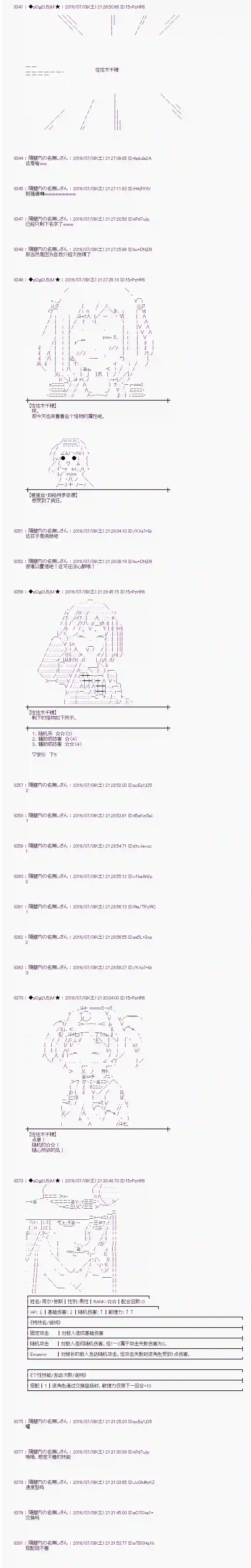 爱丽丝似乎要在电脑世界生活下去第34话