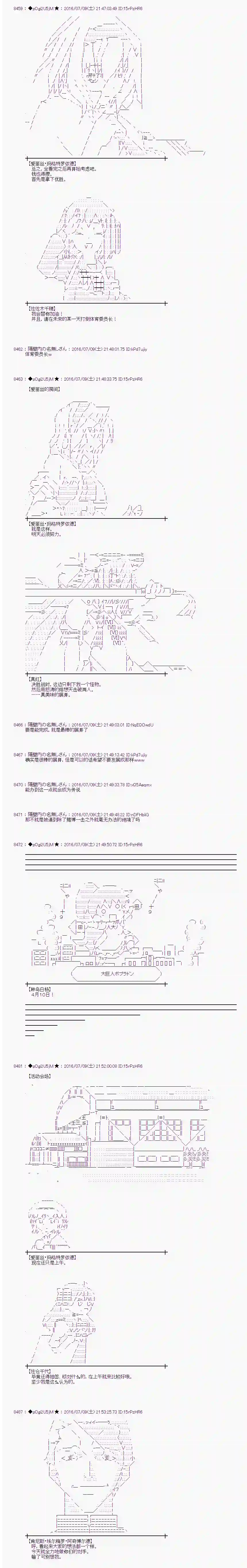 爱丽丝似乎要在电脑世界生活下去第34话