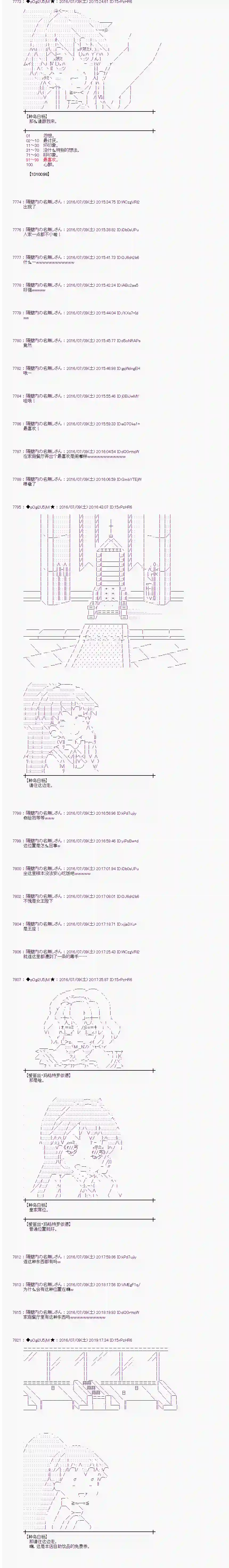 爱丽丝似乎要在电脑世界生活下去第34话