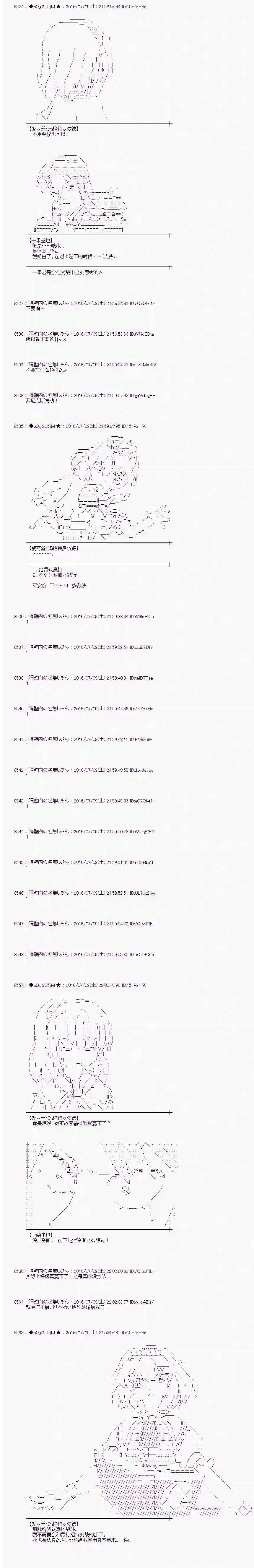 爱丽丝似乎要在电脑世界生活下去第34话