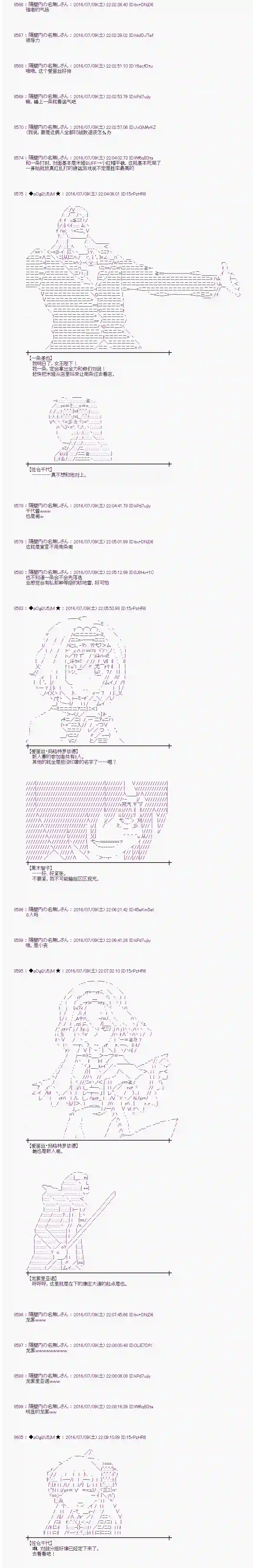 爱丽丝似乎要在电脑世界生活下去第34话