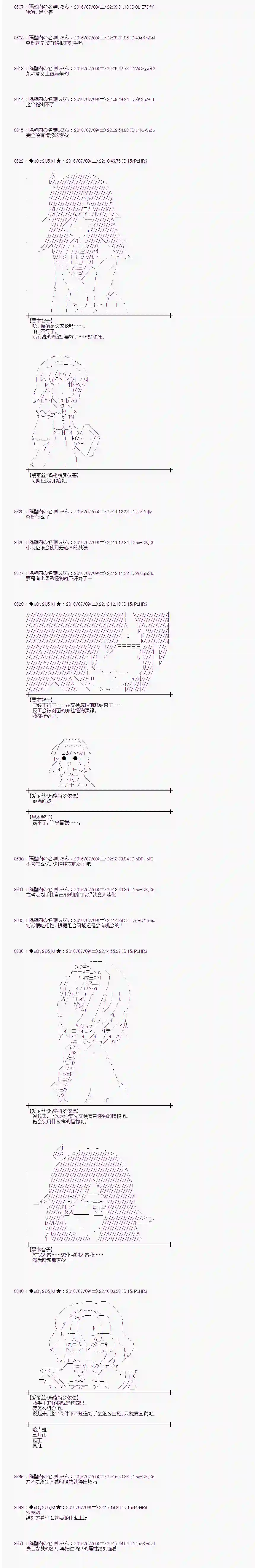 爱丽丝似乎要在电脑世界生活下去第34话