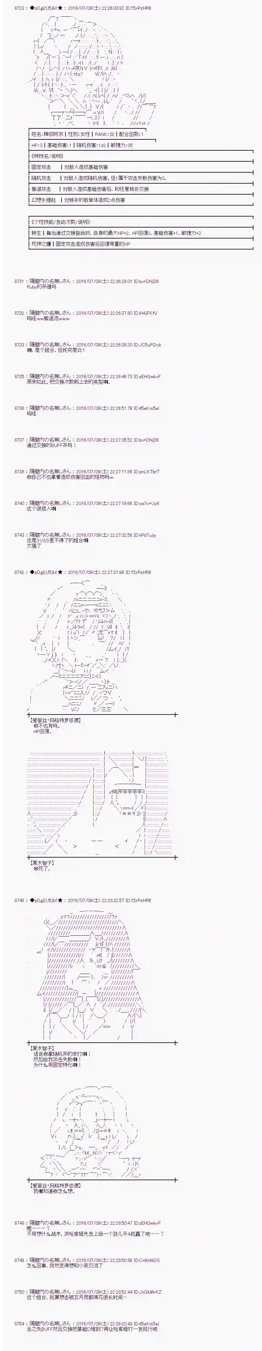 爱丽丝似乎要在电脑世界生活下去第34话