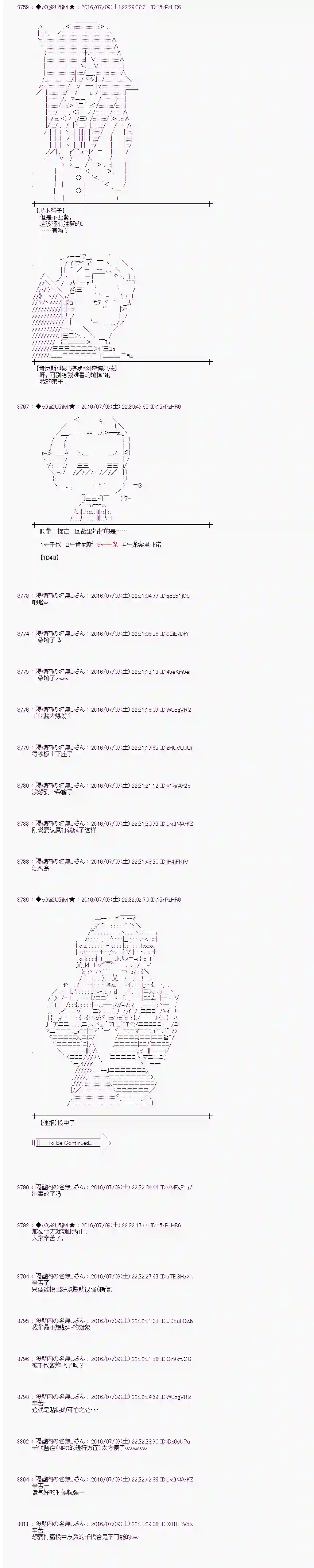 爱丽丝似乎要在电脑世界生活下去第34话