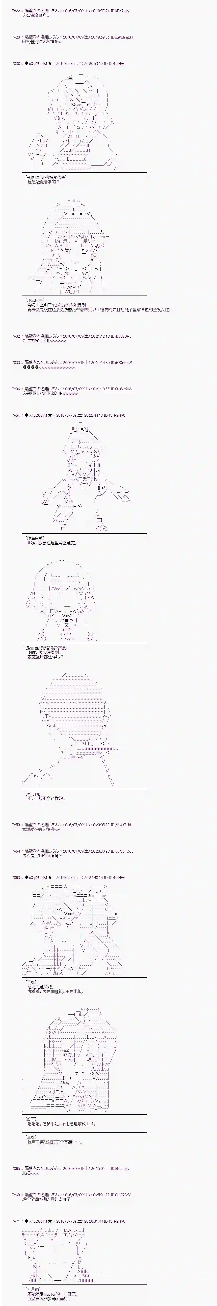 爱丽丝似乎要在电脑世界生活下去第34话