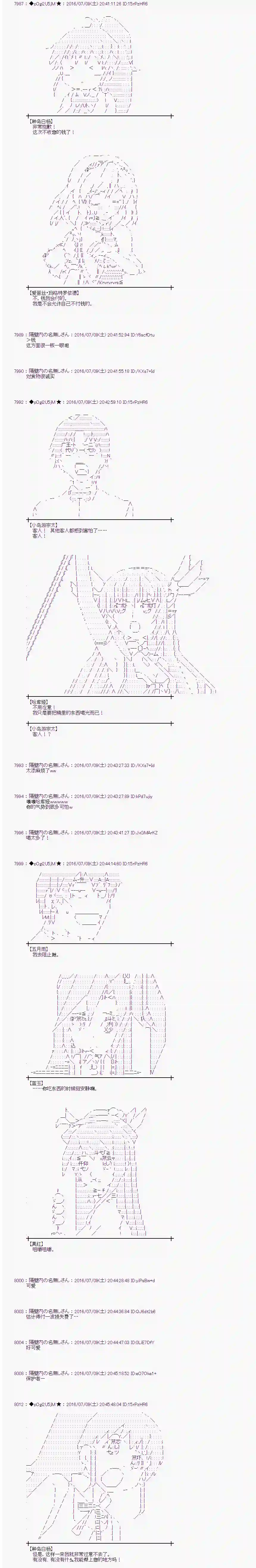 爱丽丝似乎要在电脑世界生活下去第34话