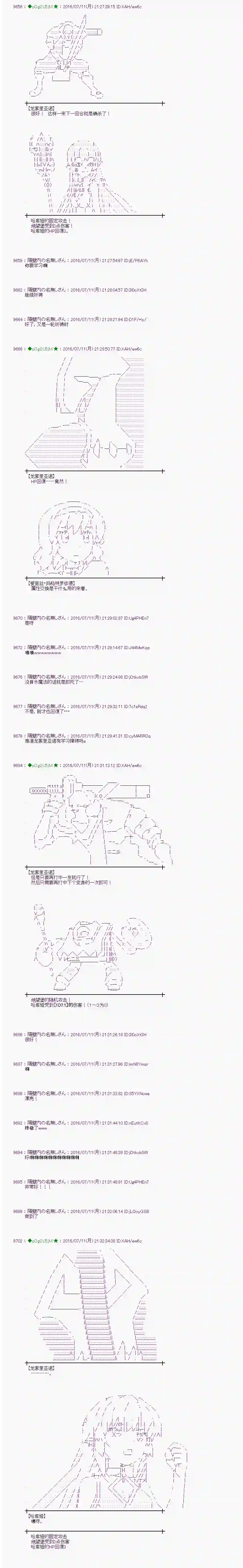 爱丽丝似乎要在电脑世界生活下去第35话