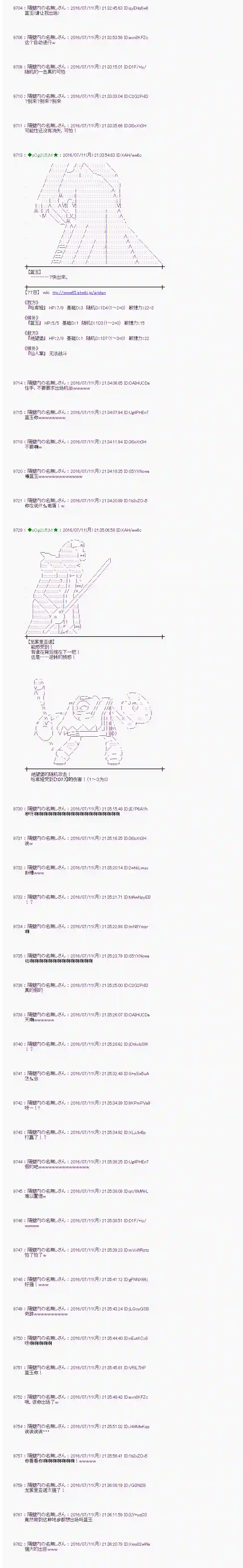 爱丽丝似乎要在电脑世界生活下去第35话
