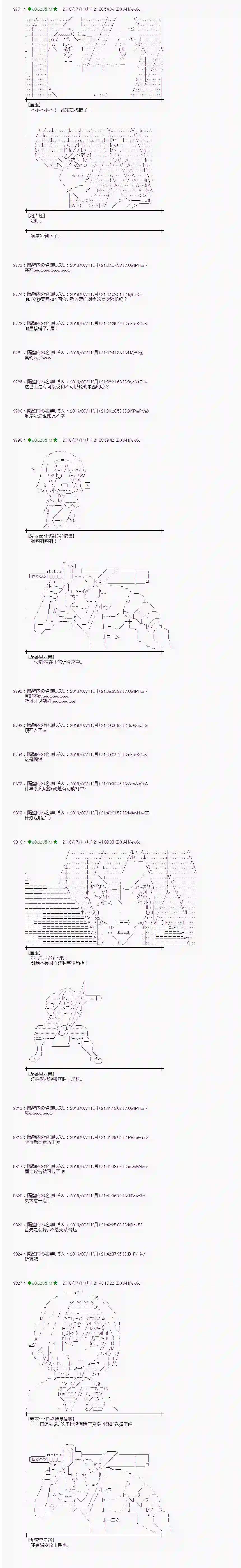 爱丽丝似乎要在电脑世界生活下去第35话