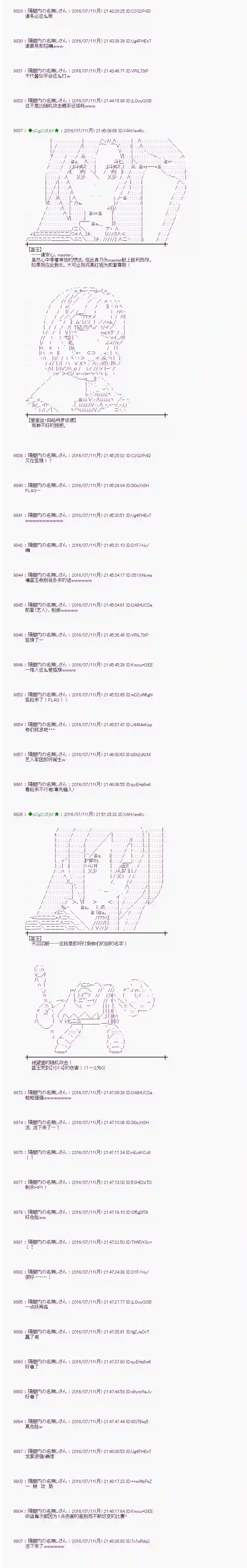 爱丽丝似乎要在电脑世界生活下去第35话