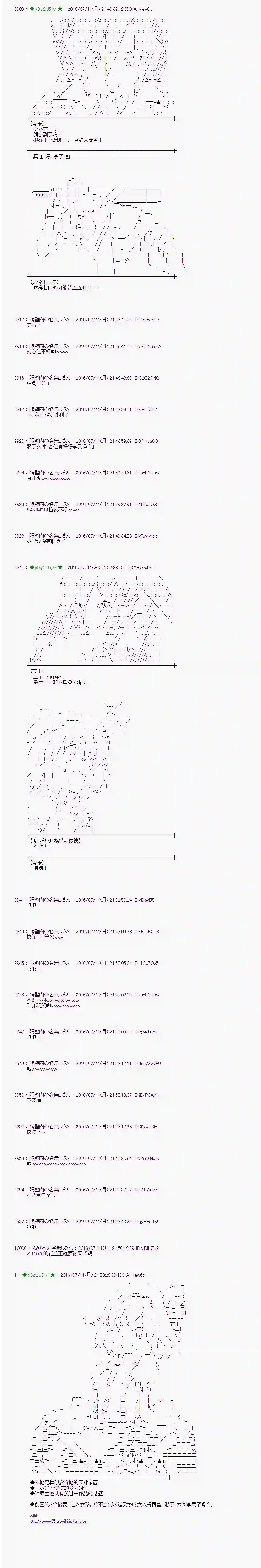 爱丽丝似乎要在电脑世界生活下去第35话