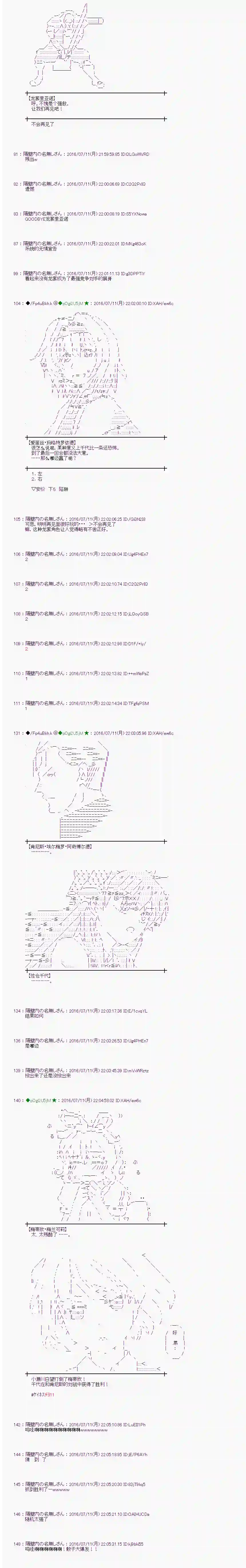 爱丽丝似乎要在电脑世界生活下去第35话