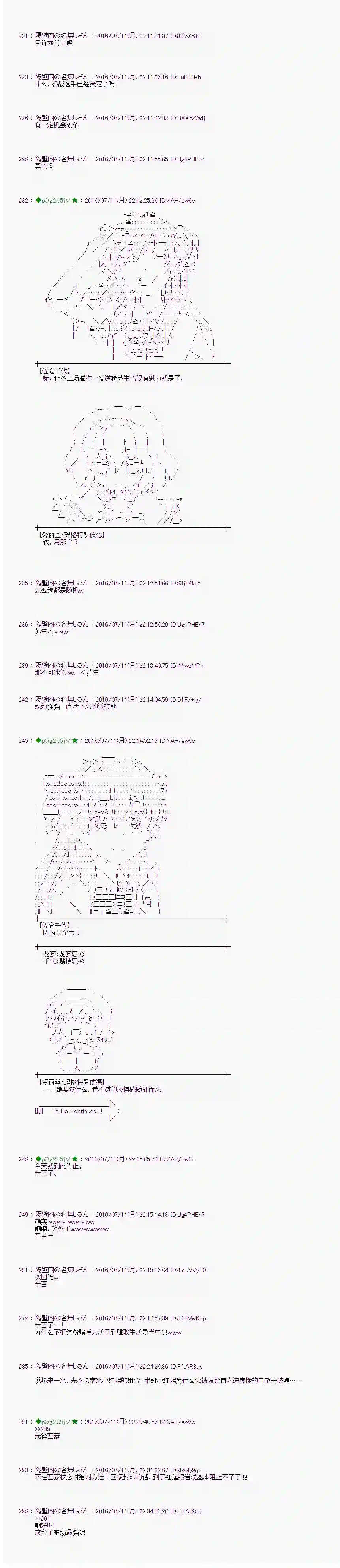 爱丽丝似乎要在电脑世界生活下去第35话