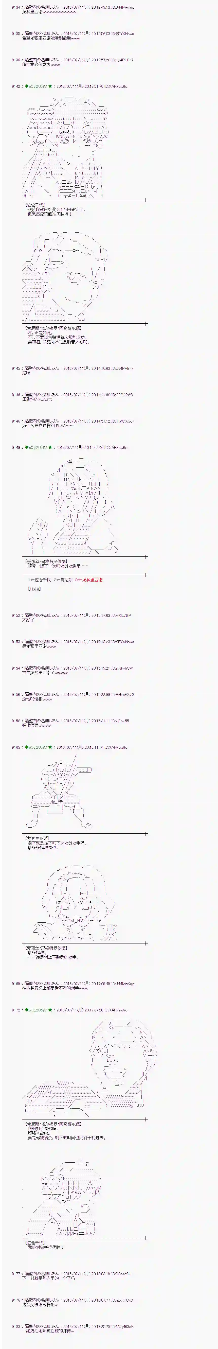 爱丽丝似乎要在电脑世界生活下去第35话