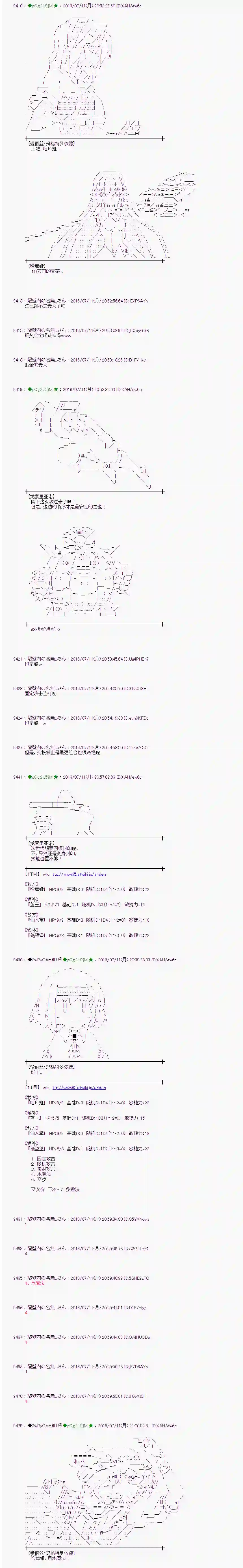 爱丽丝似乎要在电脑世界生活下去第35话