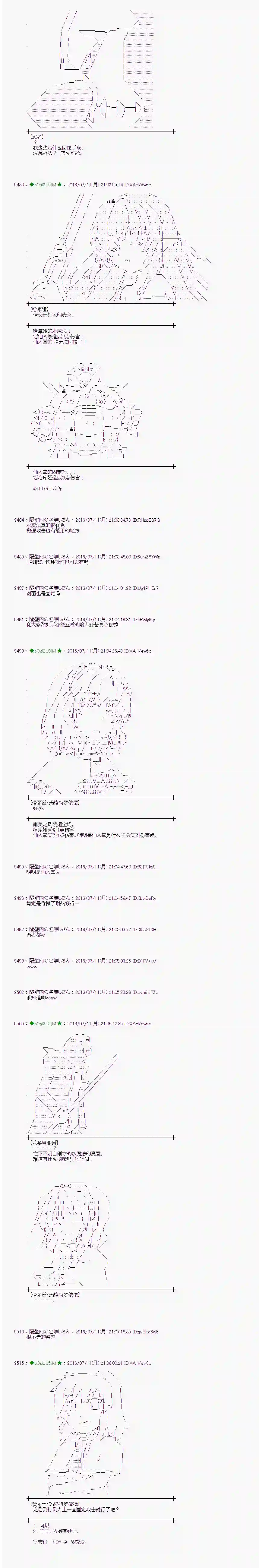 爱丽丝似乎要在电脑世界生活下去第35话