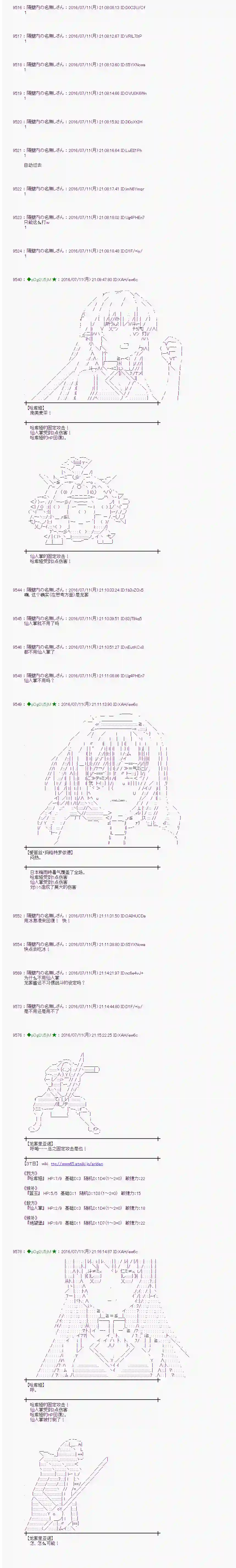 爱丽丝似乎要在电脑世界生活下去第35话