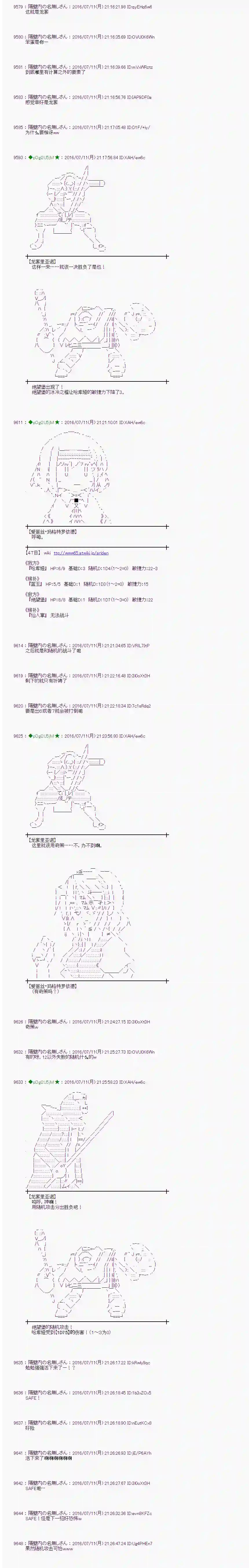 爱丽丝似乎要在电脑世界生活下去第35话