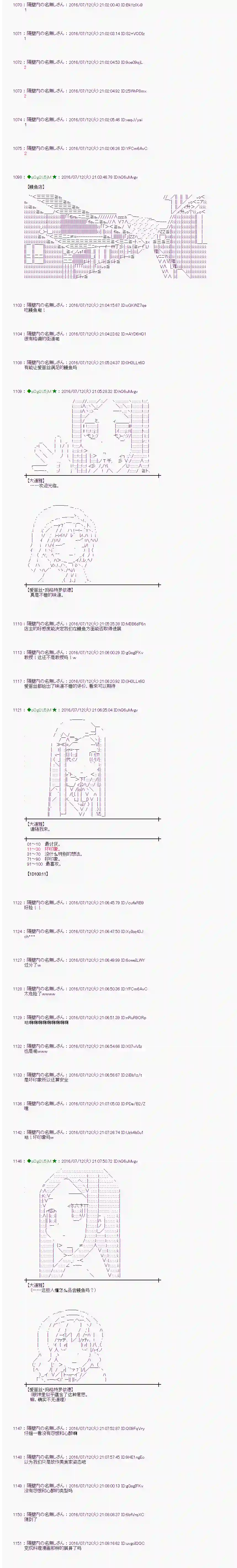 爱丽丝似乎要在电脑世界生活下去第36话