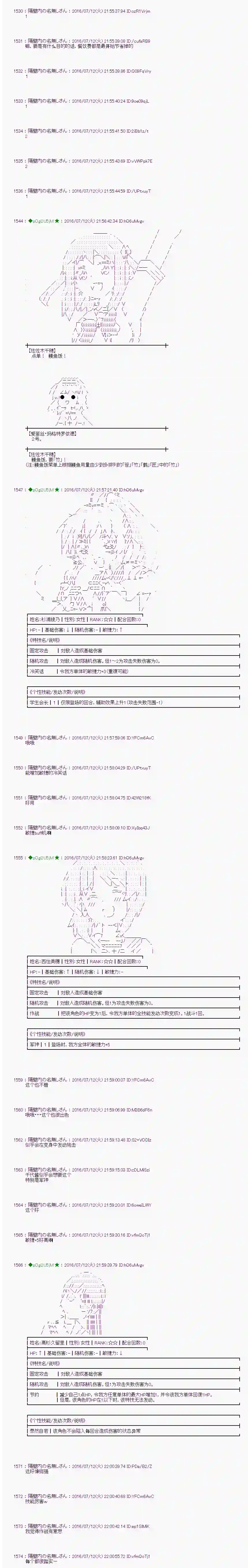 爱丽丝似乎要在电脑世界生活下去第36话