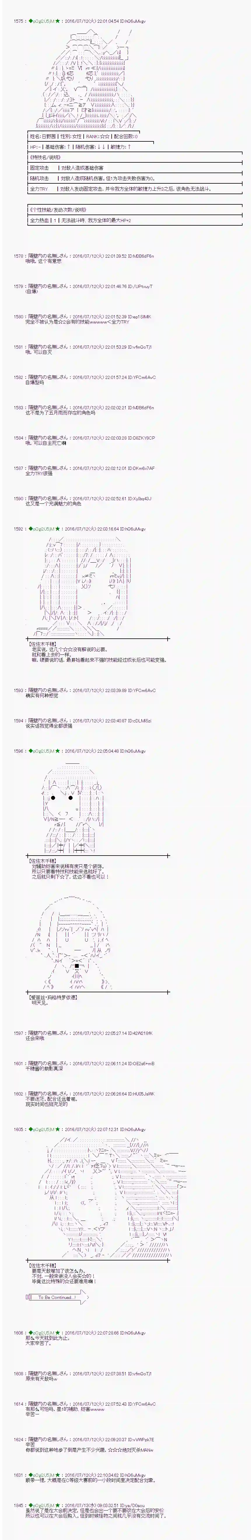 爱丽丝似乎要在电脑世界生活下去第36话