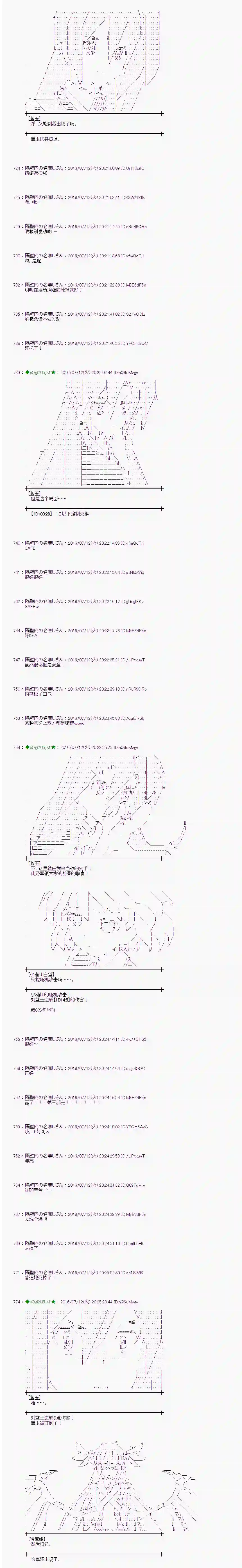 爱丽丝似乎要在电脑世界生活下去第36话