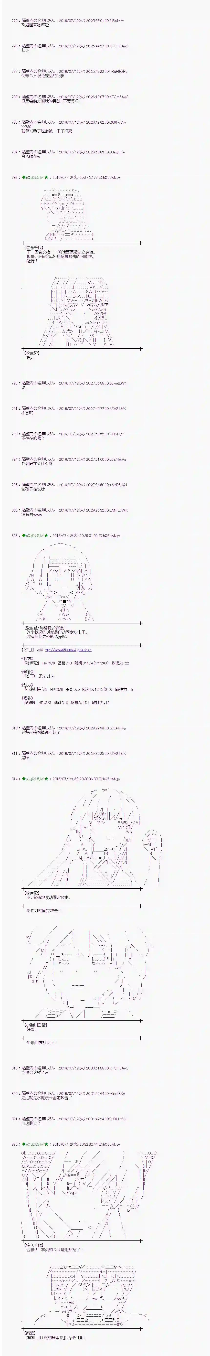 爱丽丝似乎要在电脑世界生活下去第36话