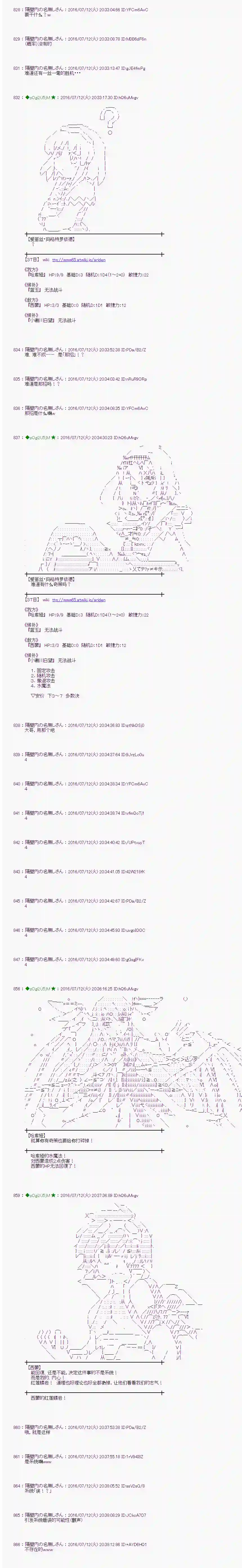 爱丽丝似乎要在电脑世界生活下去第36话