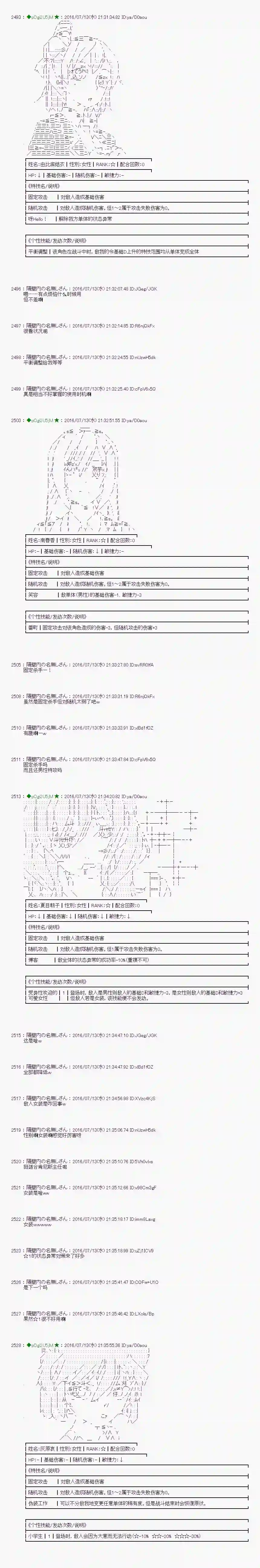 爱丽丝似乎要在电脑世界生活下去第37话