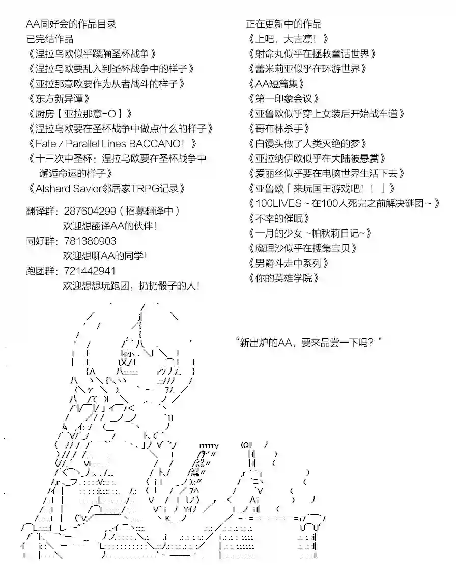 爱丽丝似乎要在电脑世界生活下去第37话