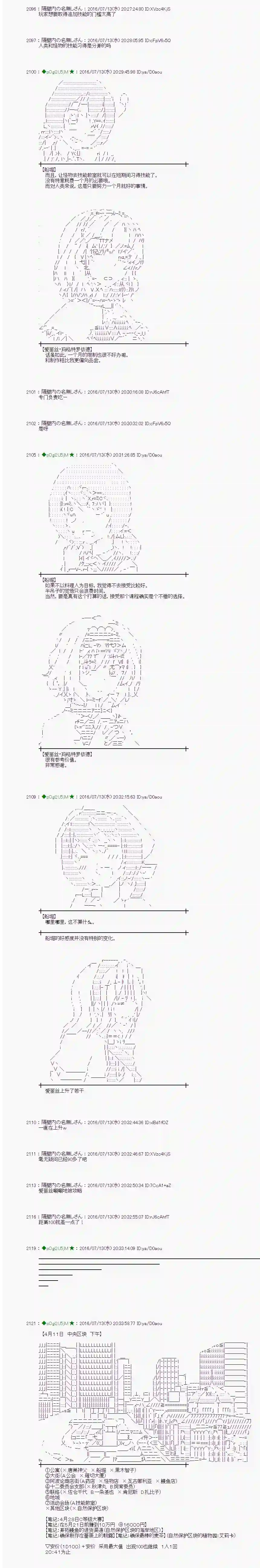 爱丽丝似乎要在电脑世界生活下去第37话