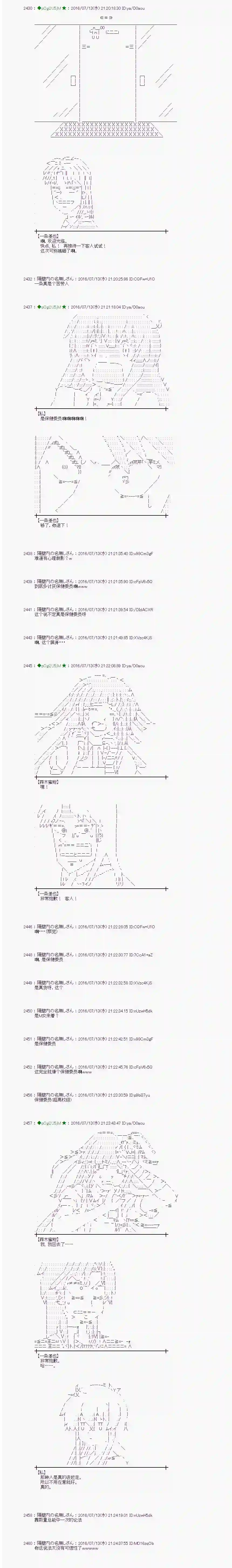 爱丽丝似乎要在电脑世界生活下去第37话