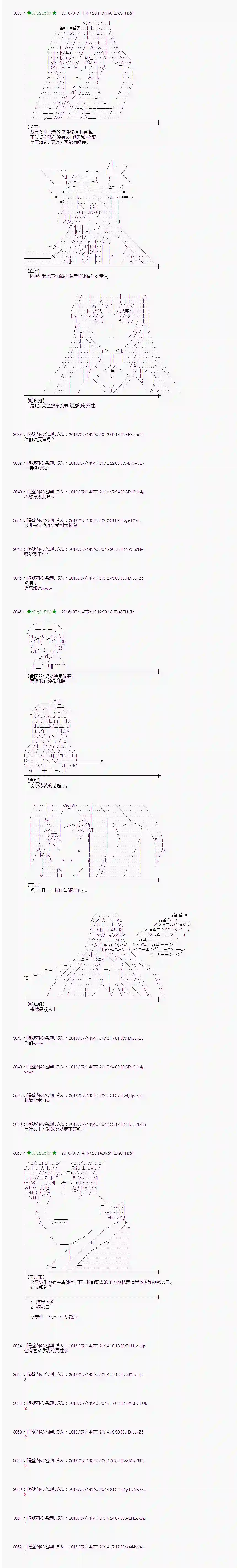爱丽丝似乎要在电脑世界生活下去第38话